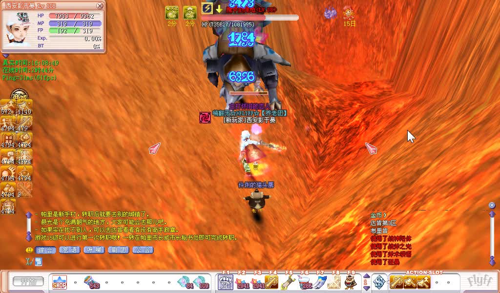 老飞飞108塔罗牌【头目BOSS】魔甲剑尾龟（达肯3）