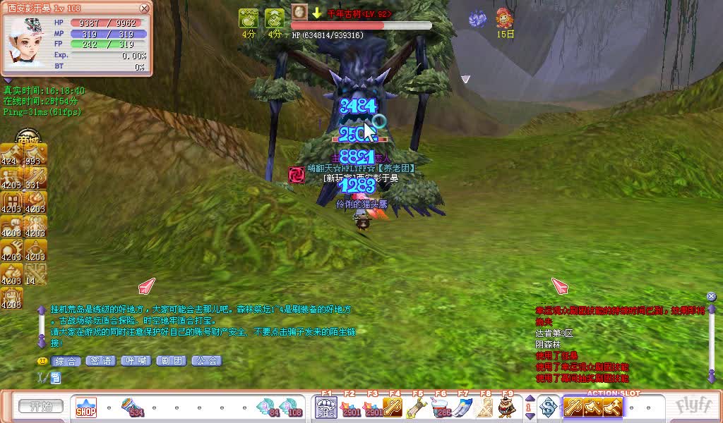 老飞飞108塔罗牌【头目BOSS】千年古树（达肯3）