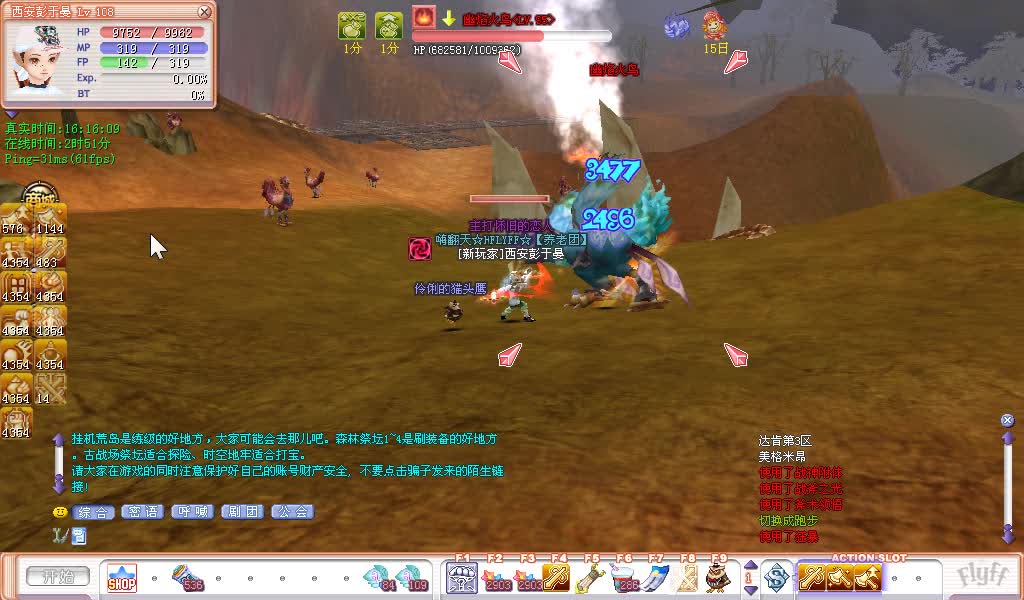 老飞飞108塔罗牌【头目BOSS】幽焰火鸟（达肯3）