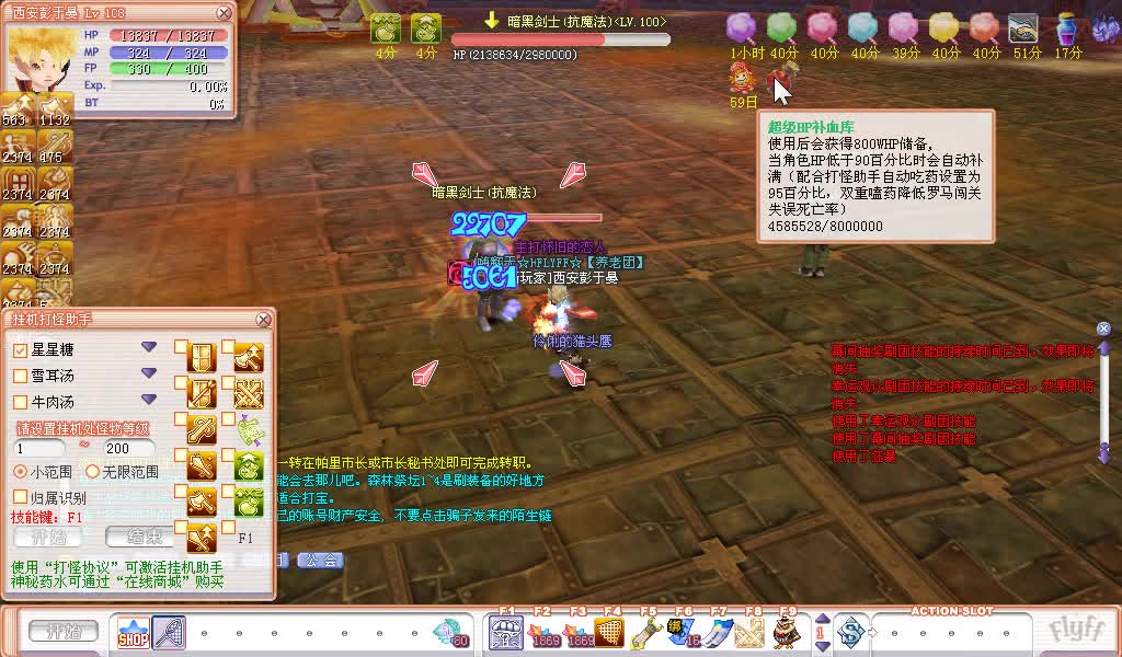 老飞飞108塔罗牌【每日打宝BOSS】暗黑剑士（抗魔法