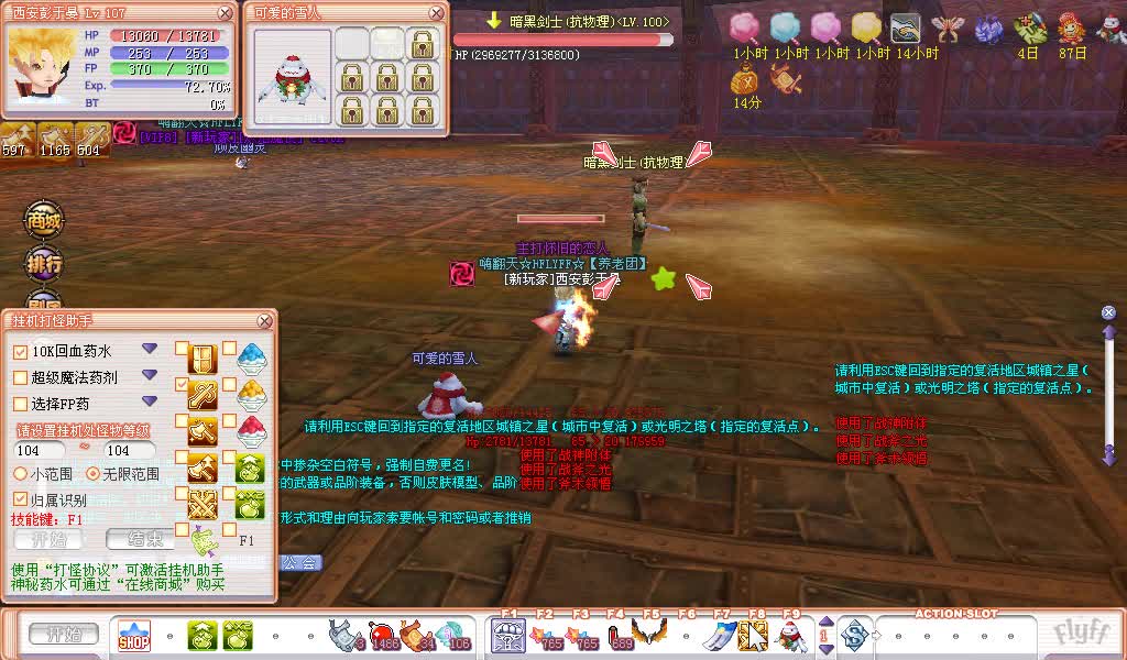 老飞飞108塔罗牌【每日打宝BOSS】暗黑剑士（抗物理