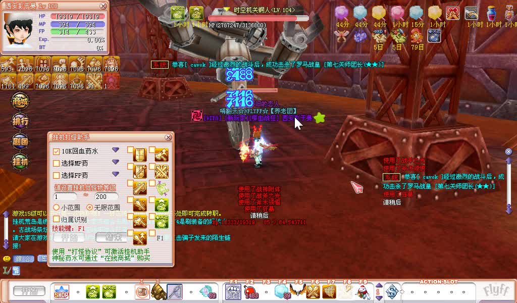 老飞飞108塔罗牌【每日打宝BOSS】时空机关铜人