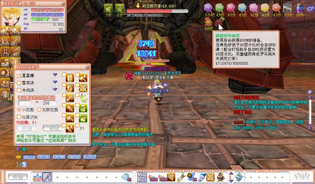 老飞飞108塔罗牌【每日打宝BOSS】时空毁灭者