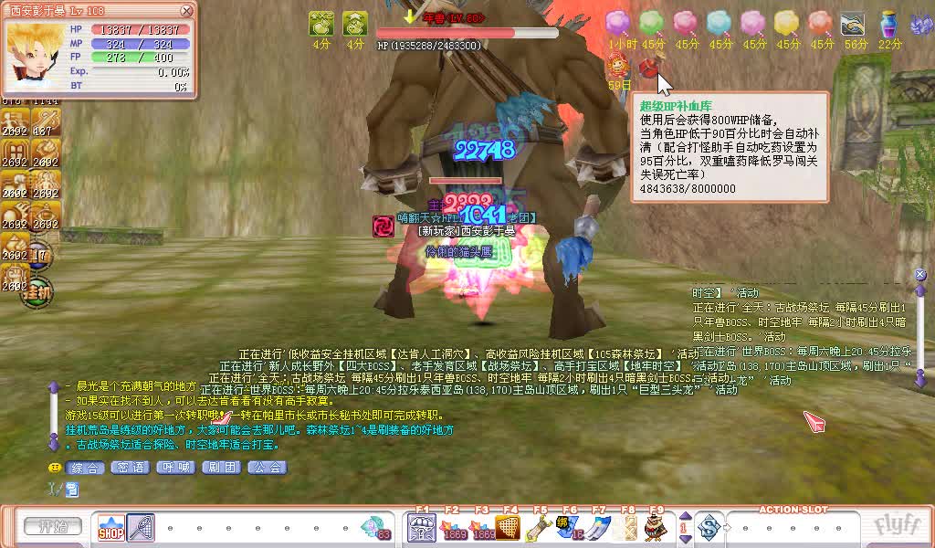 老飞飞108塔罗牌【每日打宝BOSS】年兽