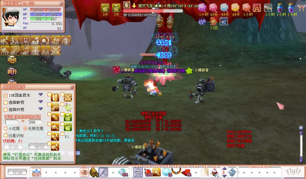 老飞飞108塔罗牌【每日任务BOSS】毁灭飞龙