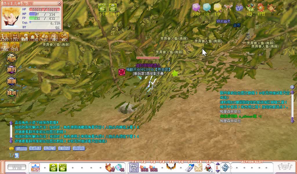 老飞飞108塔罗牌【每日任务BOSS】森林白猿