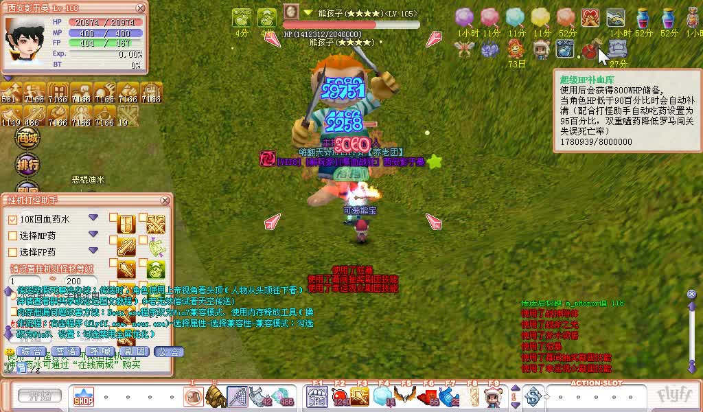 老飞飞108塔罗牌【每日任务BOSS】熊孩子