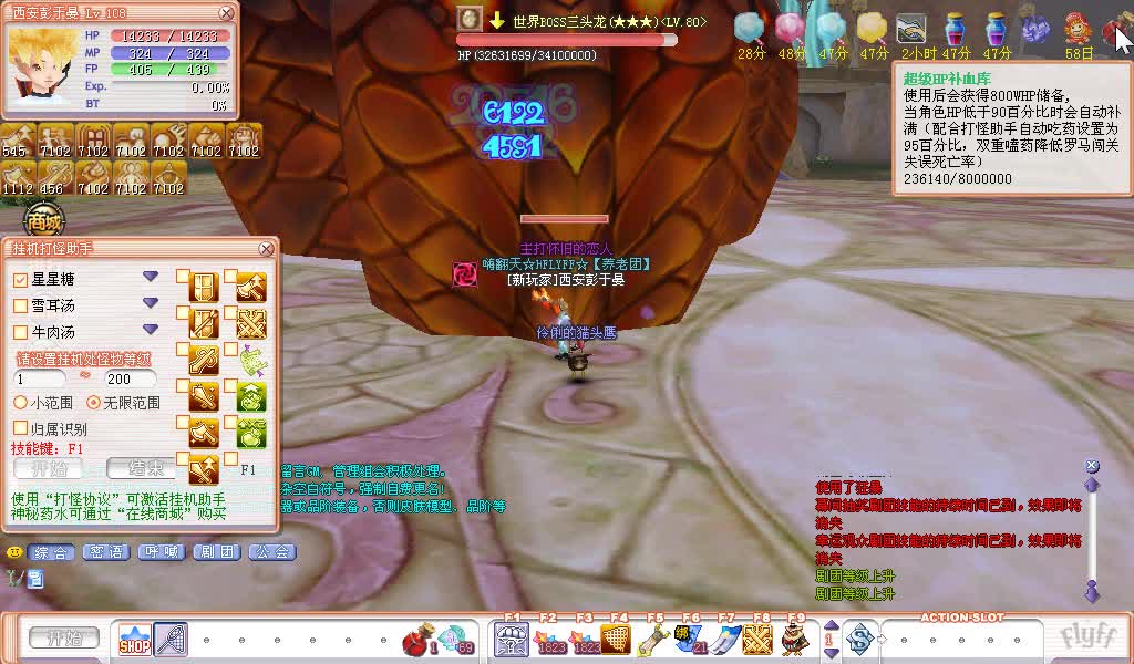 老飞飞108塔罗牌【每周福利BOSS】世界BOSS三头龙