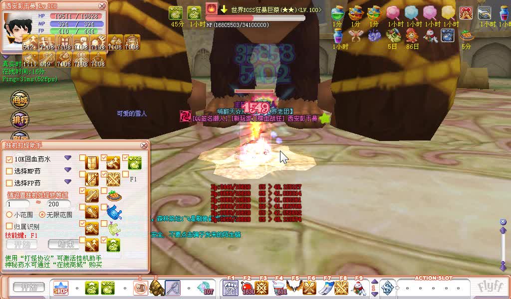 老飞飞108塔罗牌【每周福利BOSS】世界BOSS狂暴巨猿