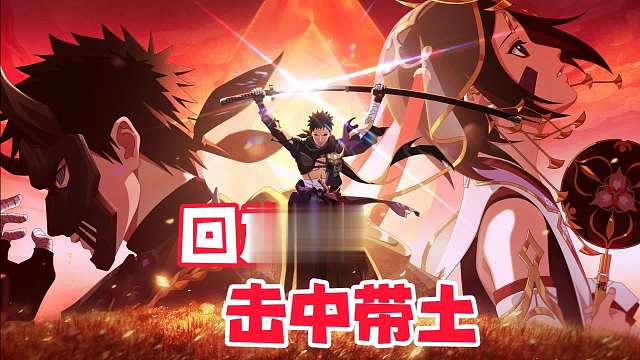 漂泊带土被回旋镖击中，致敬维吉尔引发争议