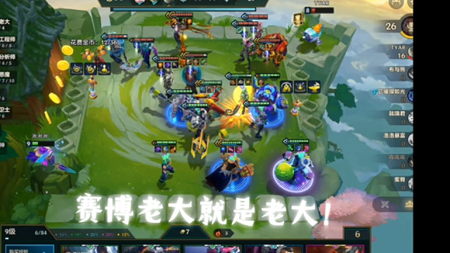 新赛季赛博老大吃了几次鸡！感觉这才是版本答案！