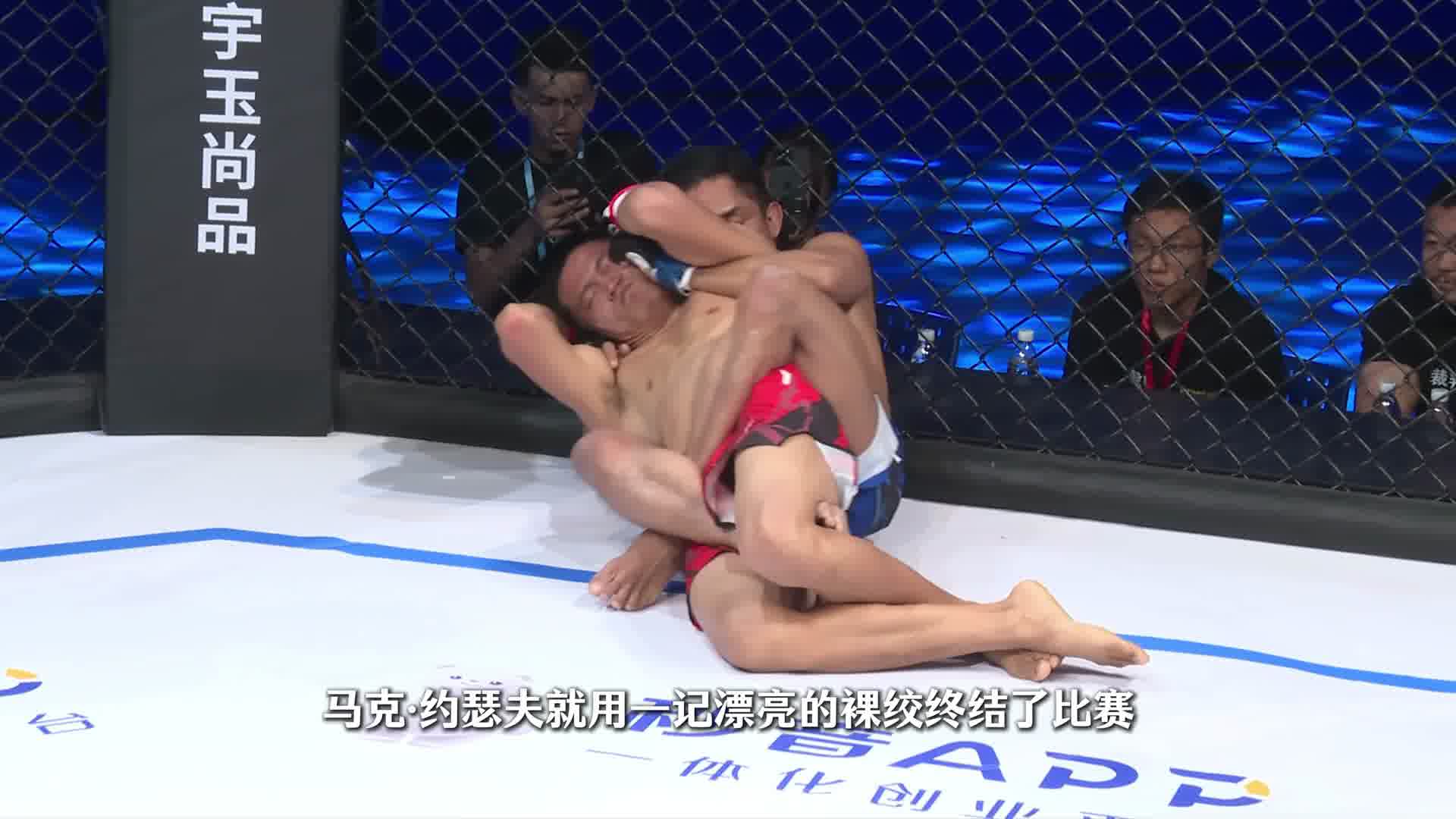 龙三格斗环球拳王巡回赛 鲁宝仪VS马克·约瑟夫