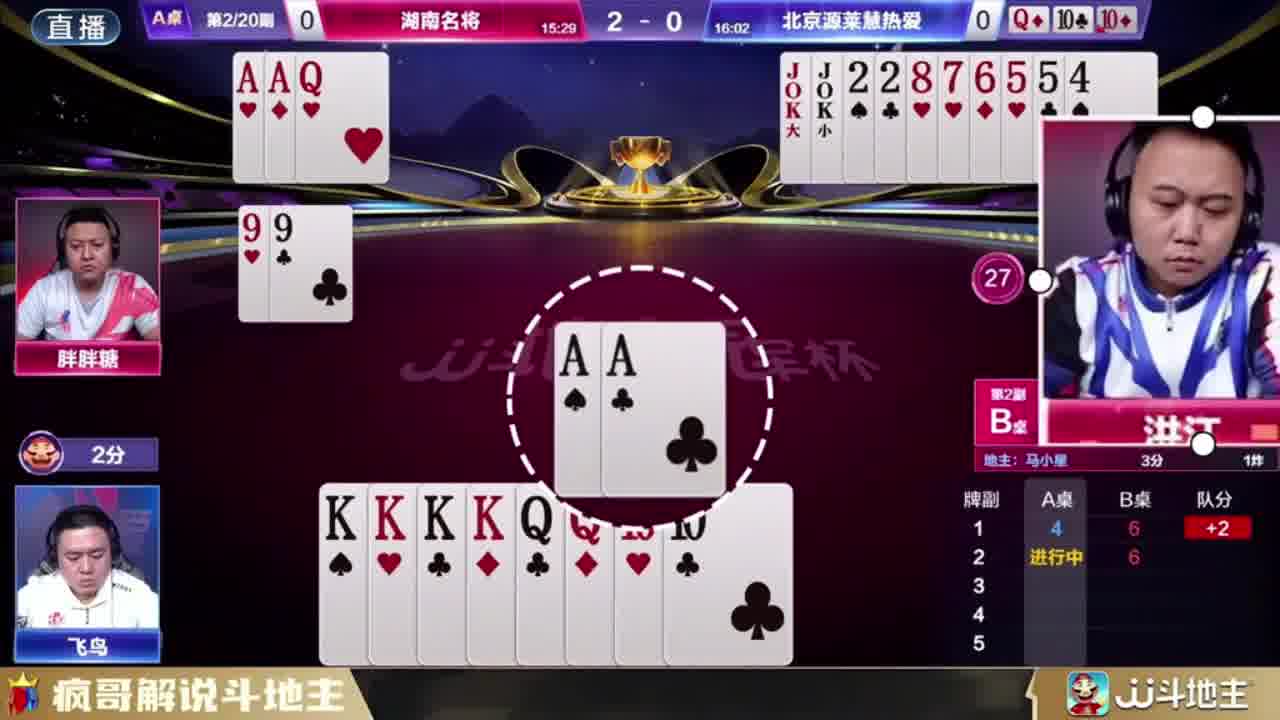 洪老六残局骗地主