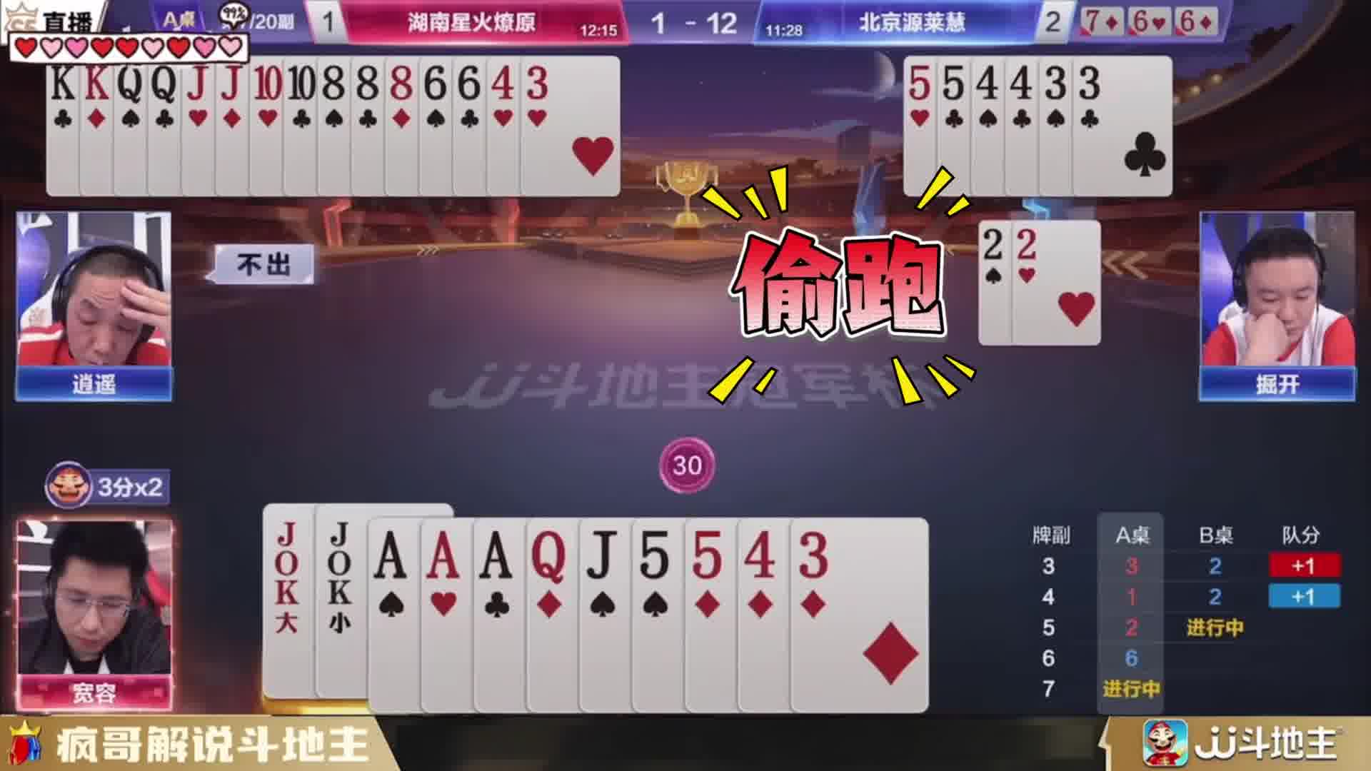 绝了！斗地主惊现教科书级配合，天秀操作炸裂