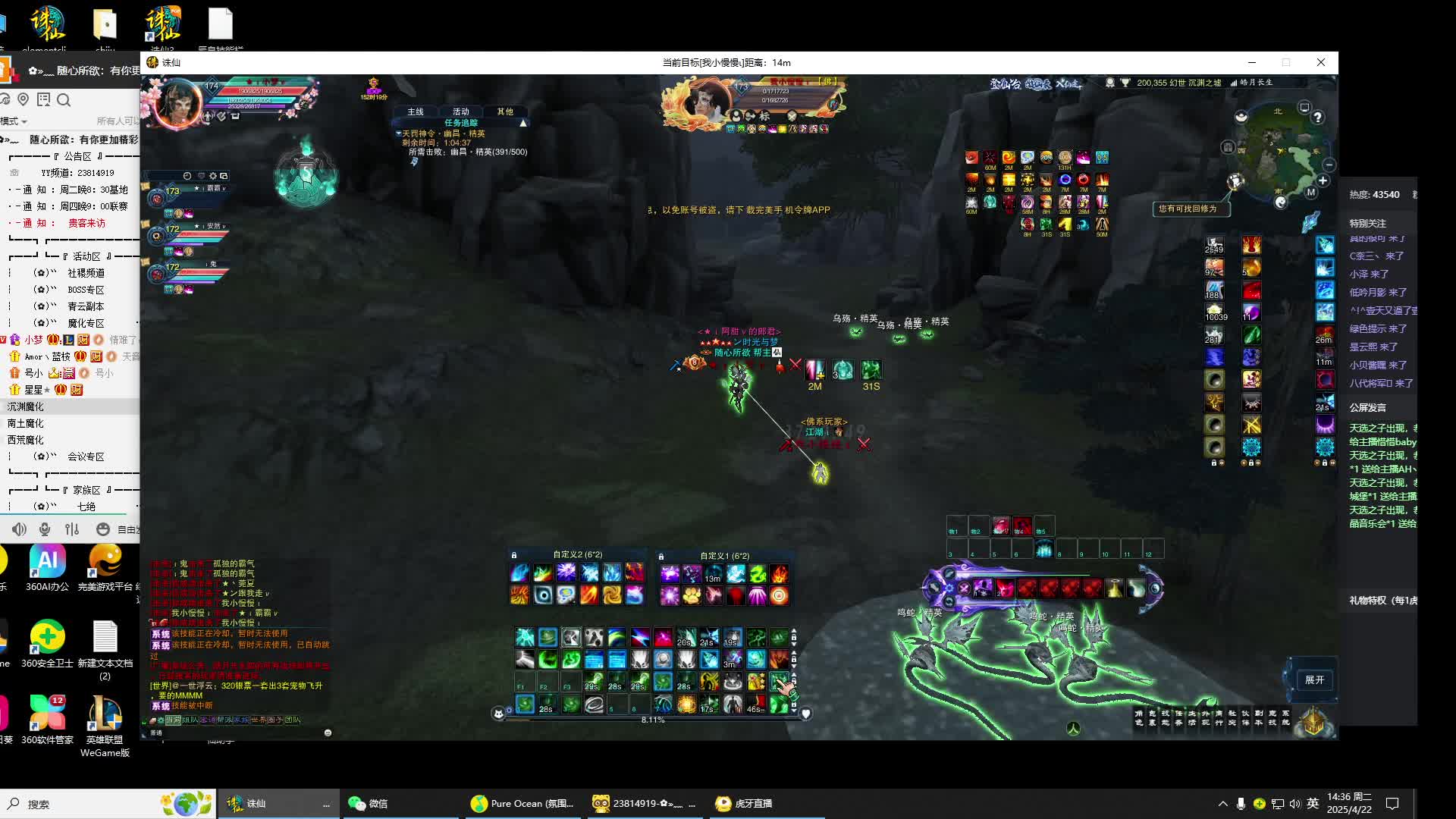 诛仙3官网。5月新区来老板-片段1