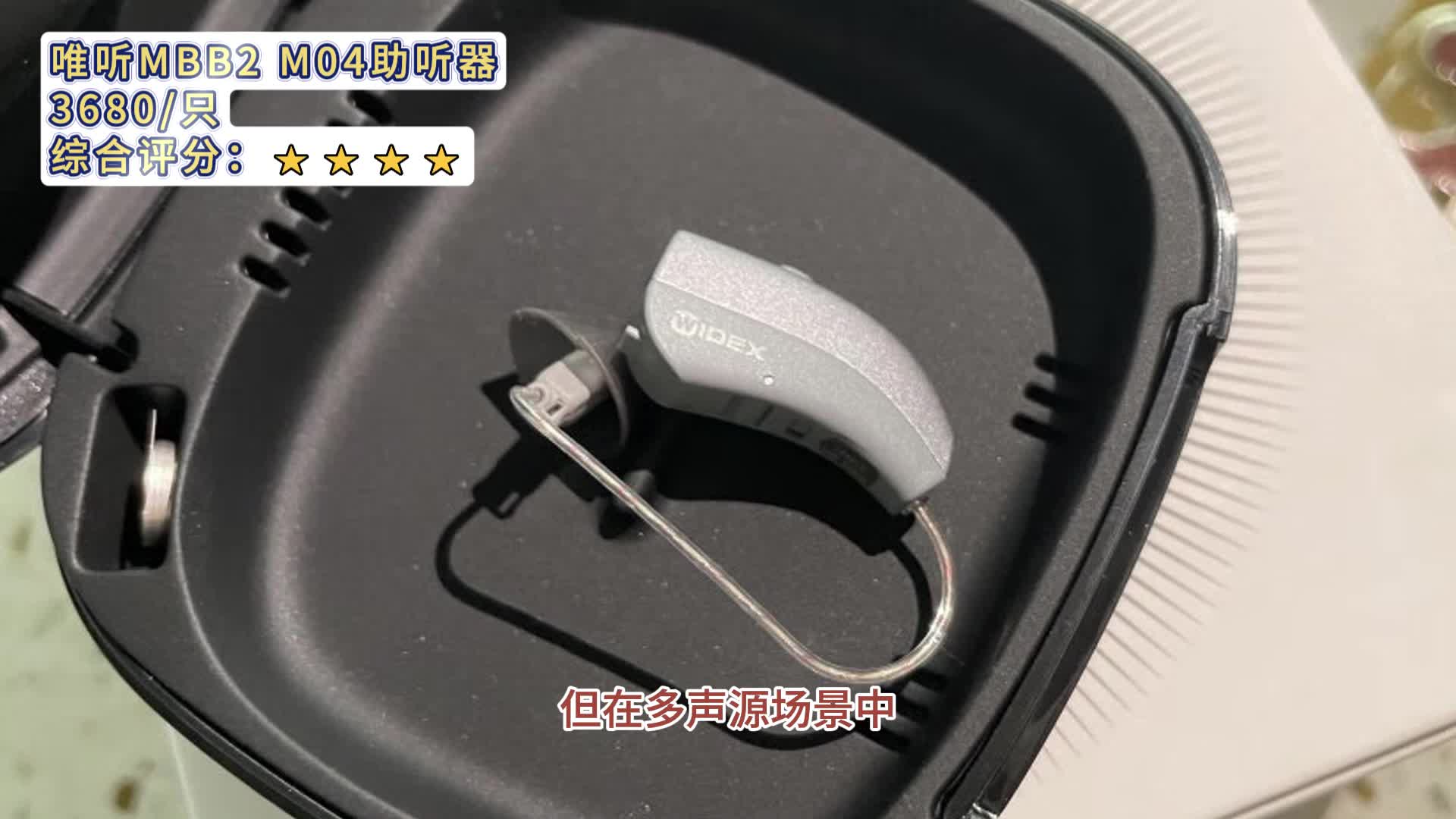 助听器哪些好？唯听助听器是智商税吗？助听器品牌排行榜降噪分享