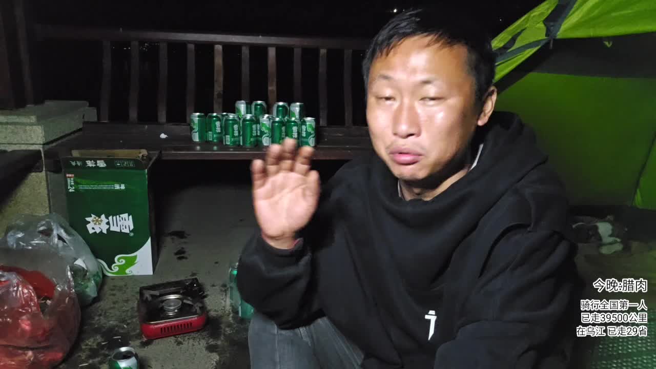 户外行全国第1954天