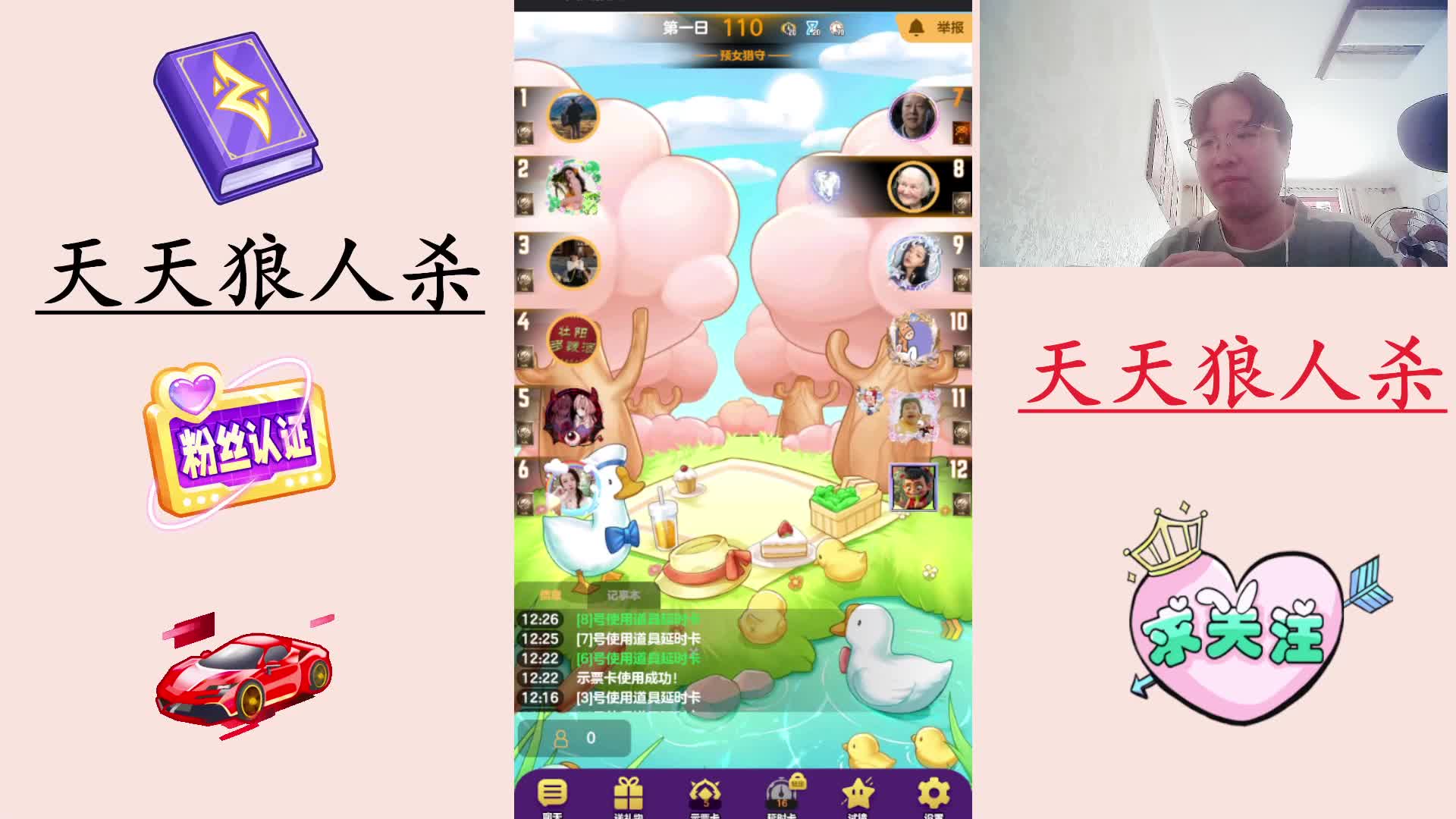 #天天狼人#  高素质玩家-片段3