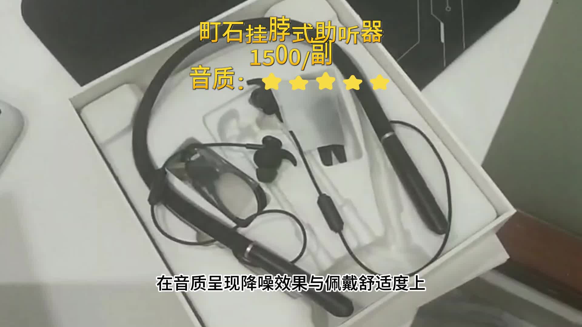 助听器怎么选？瑞声达助听器价格多少？高性价比助听器推荐