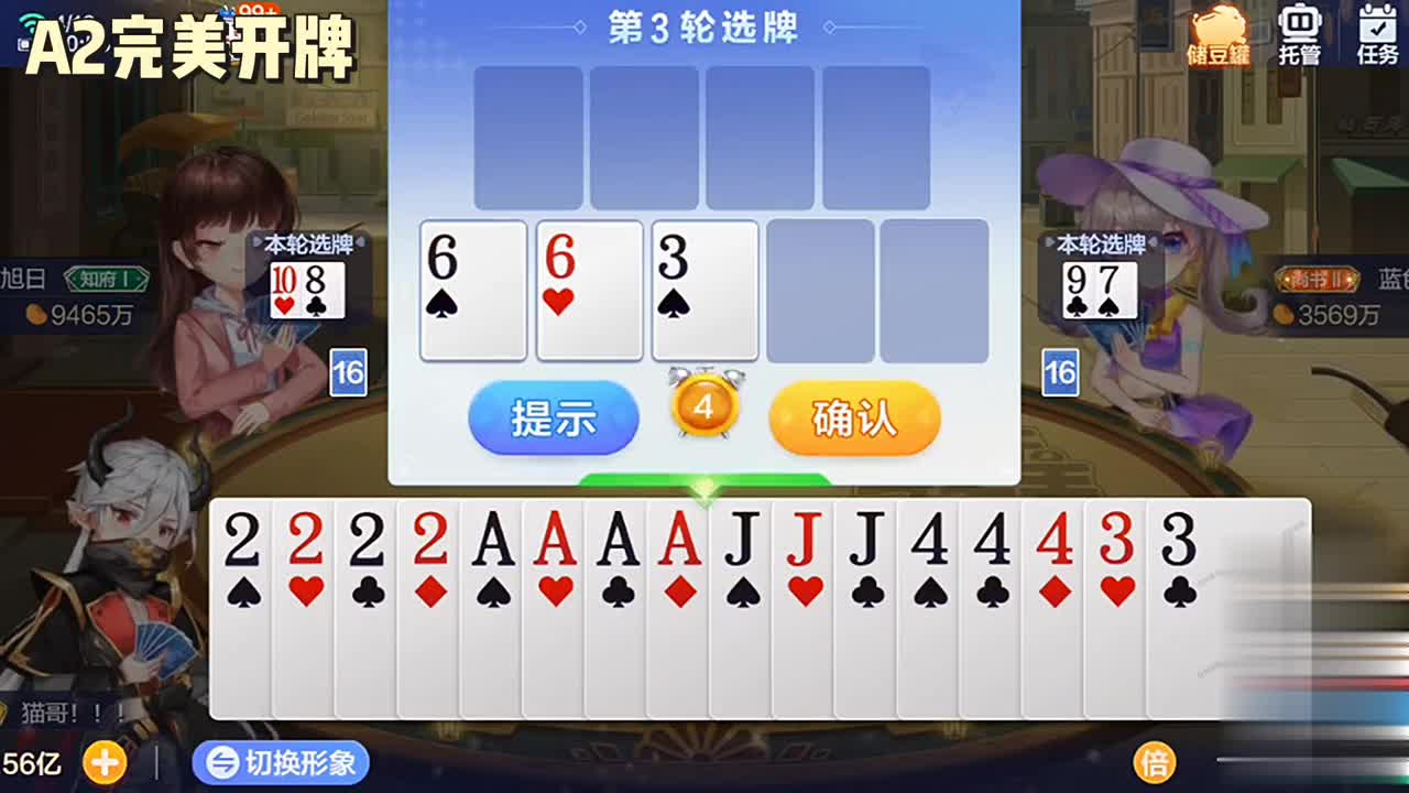 有王不能选。也是没办法。只能选我需要的牌，这样才能赢