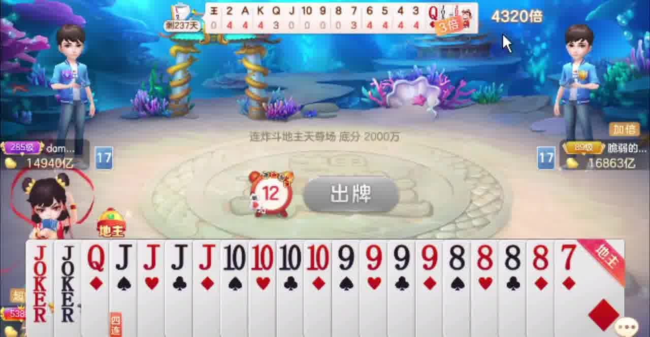 给他我能赢多少？抢过来！