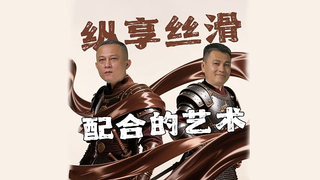 如此丝滑的配合艺术 也就玄冥二老了