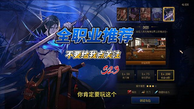 DNF全职业推荐玩那个好~你就放心玩