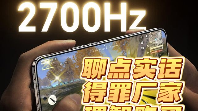 荣耀GT7pro聊聊真心话，务必理智有需求再购买