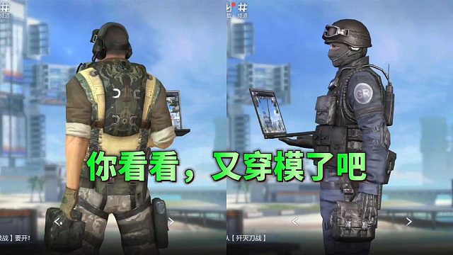 CF手游：你看看，又穿模了吧？