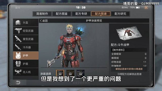 明日之后：专研熔岩长刀的严重问题