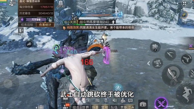 明日之后：打本最强减负，武士终于能自动跳砍