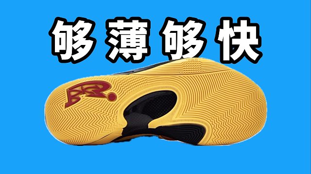 【Sunzz潮课】361 BIG3 6 QuickPro 够薄够快！