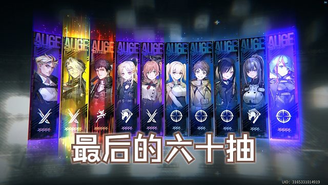 【雾境序列】收下吧，Maleos搬空商店的最后六十抽