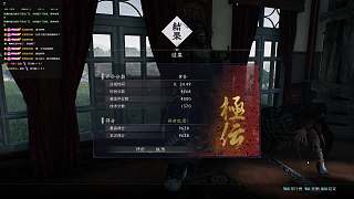 【沐】浪人崛起無(wú)傷全極傳21 田中新兵衛(wèi)
