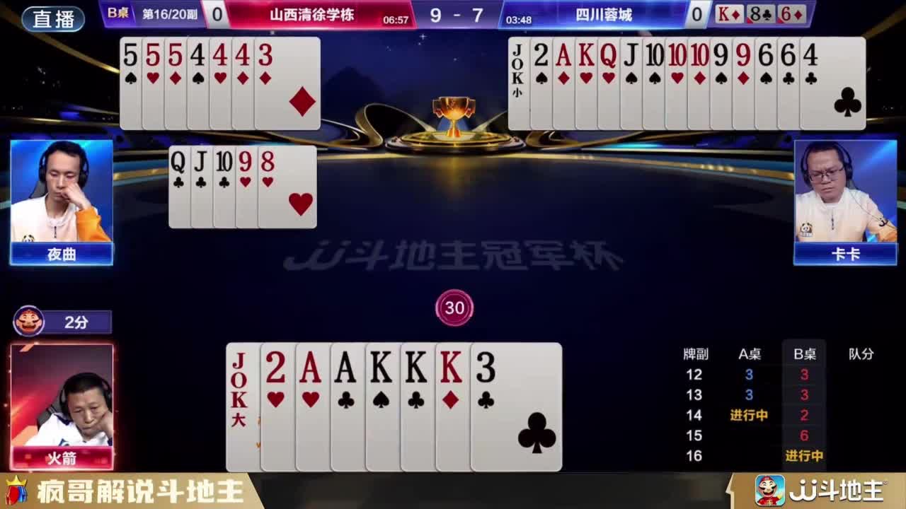 斗地主的百种姿势