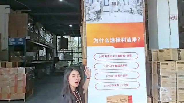 无尘室手套为什么都选择利洁净？