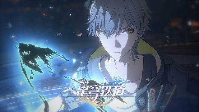 《崩坏：星穹铁道》二周年动画短片-「翁法罗斯史诗」穹版