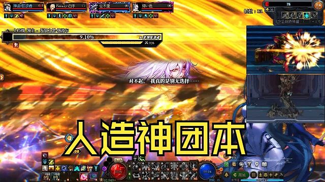 DNF：人造神团本普通低配（全靠一个大哥团）