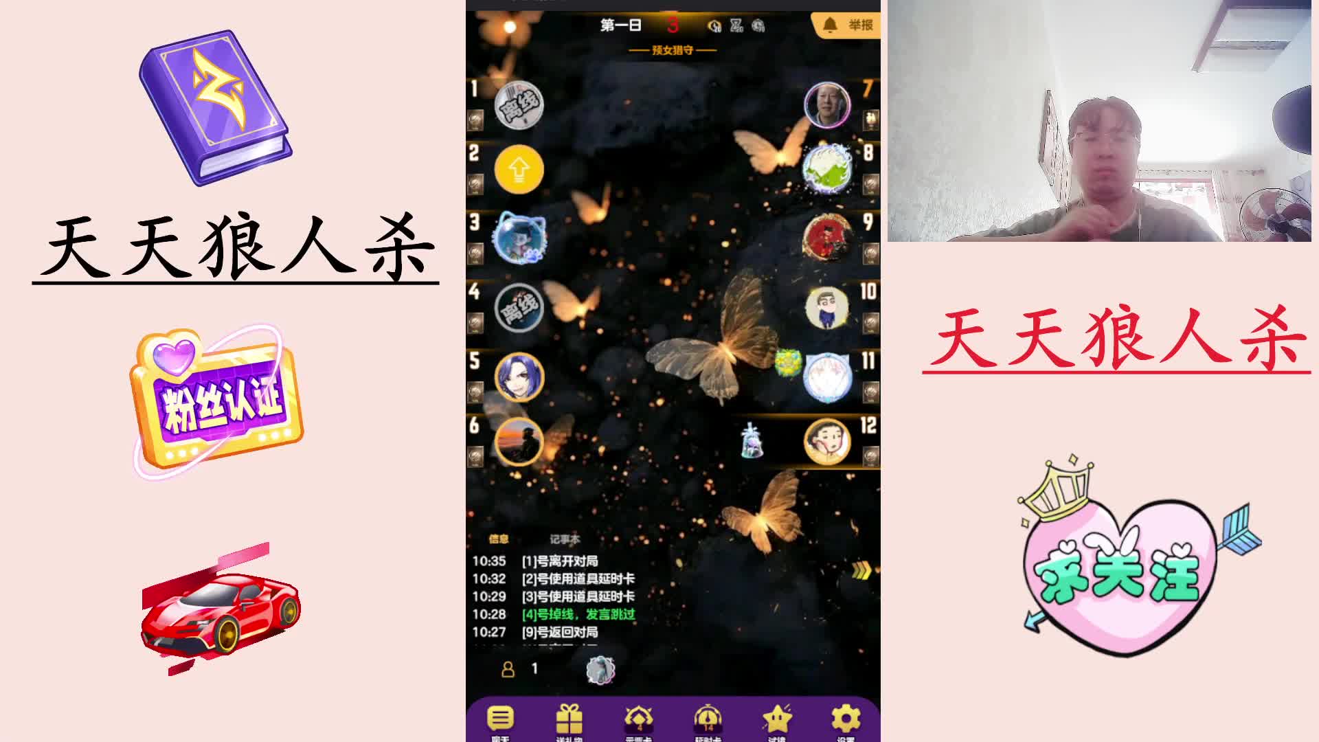 #天天狼人#  高素质玩家-片段1