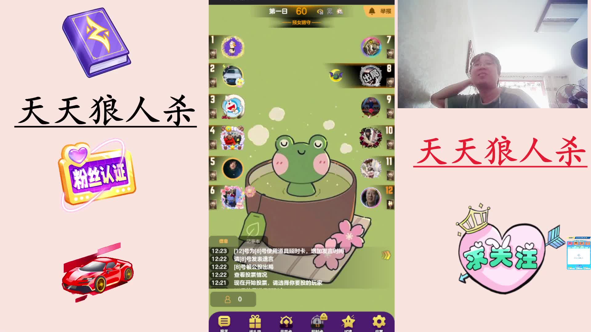 #天天狼人#  高素质玩家-片段3