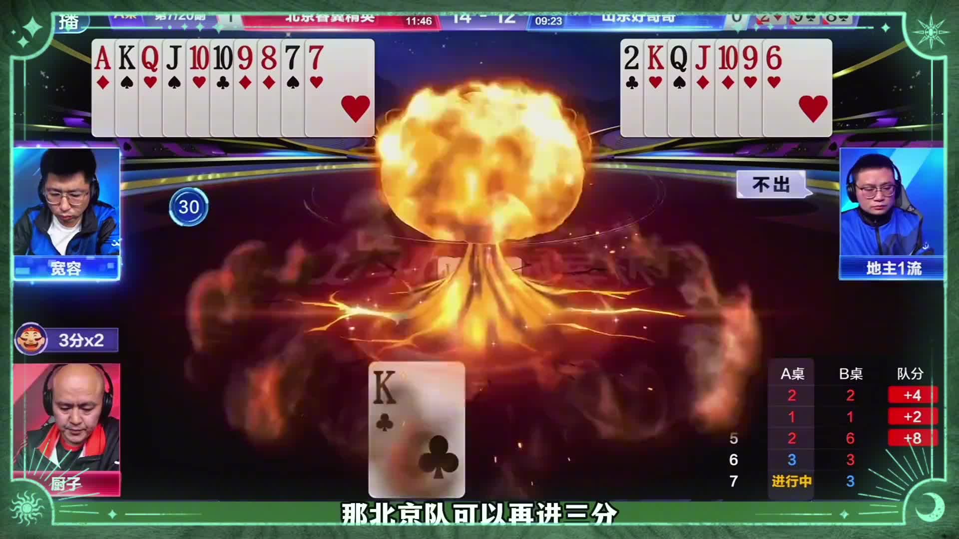 厨子极限让牌赢炸了