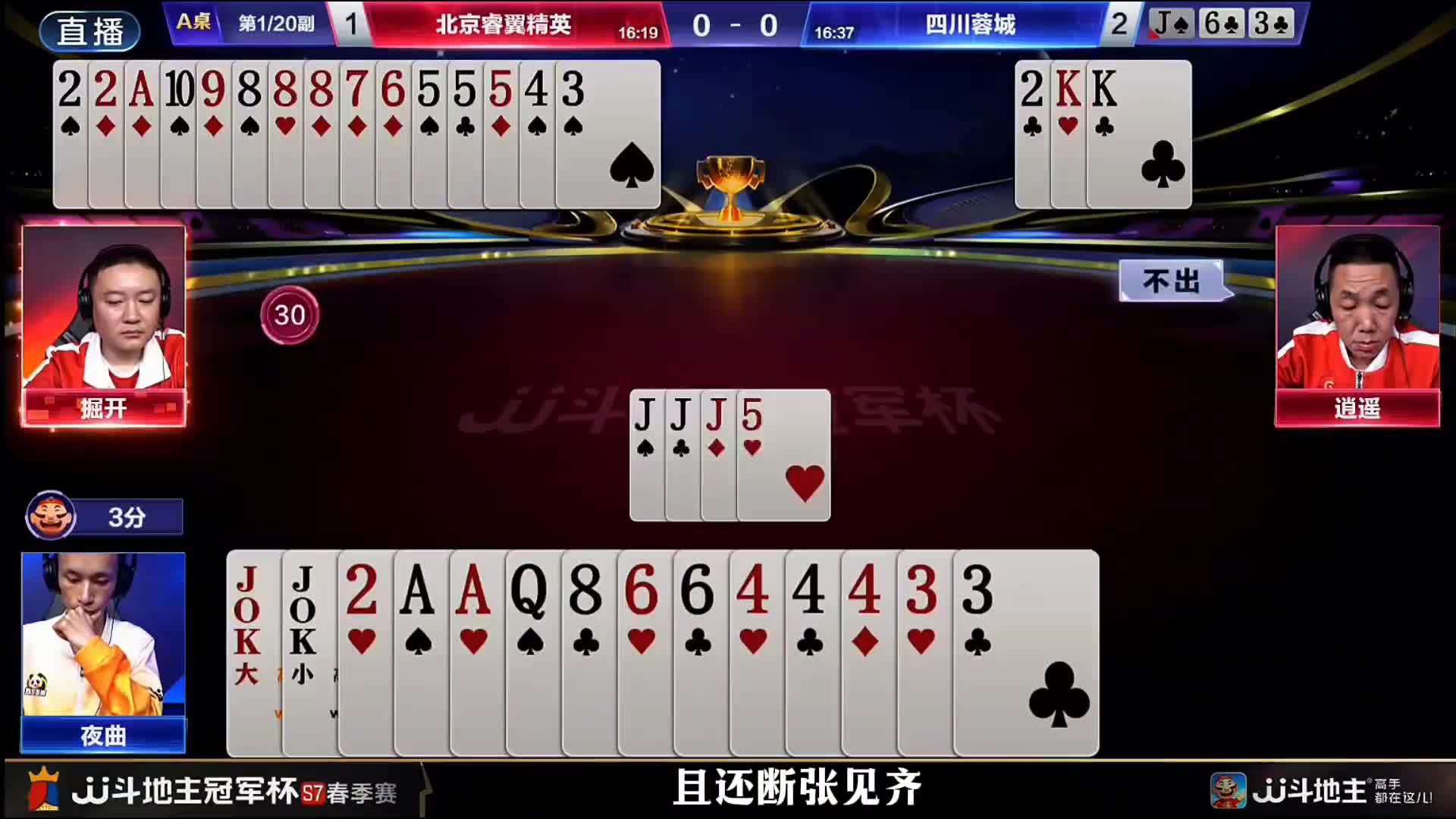 年轻的夜曲在决战云霄面前天秀了一次对6记大必须赢炸的操作