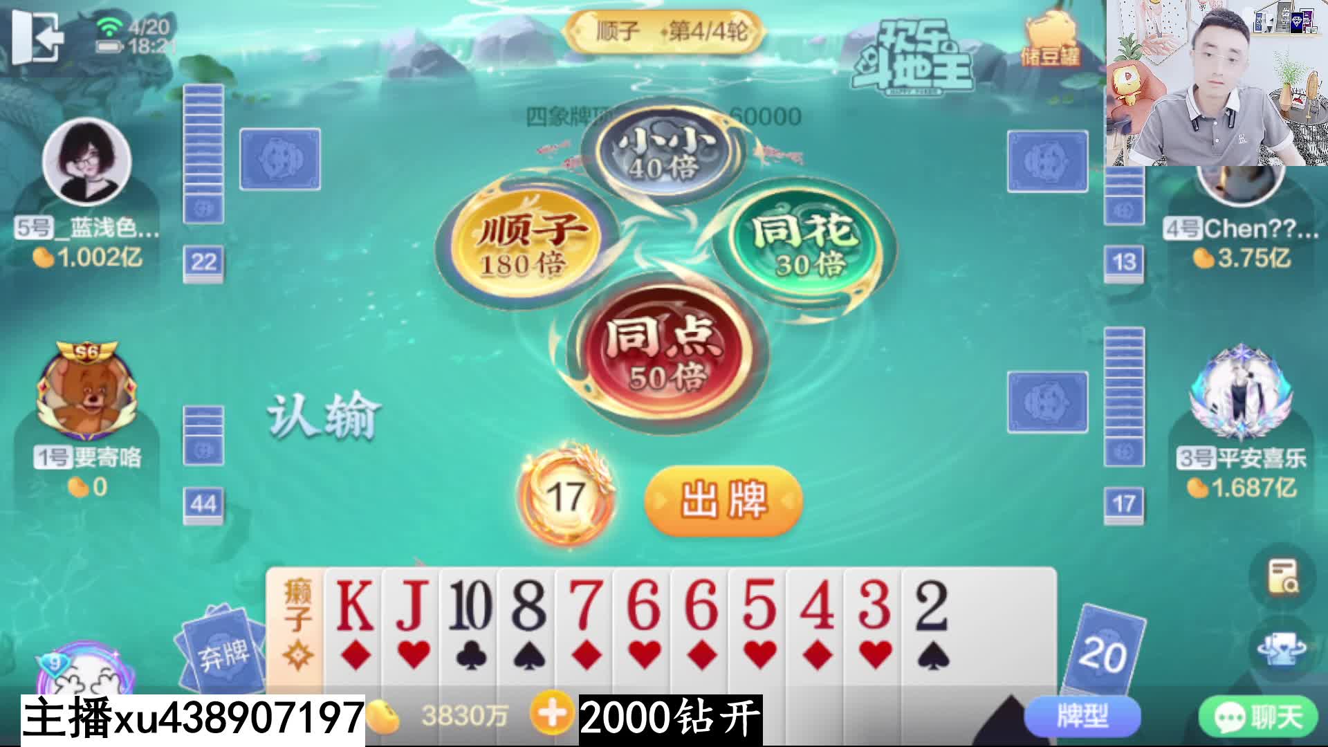 四象追梦两把下机！