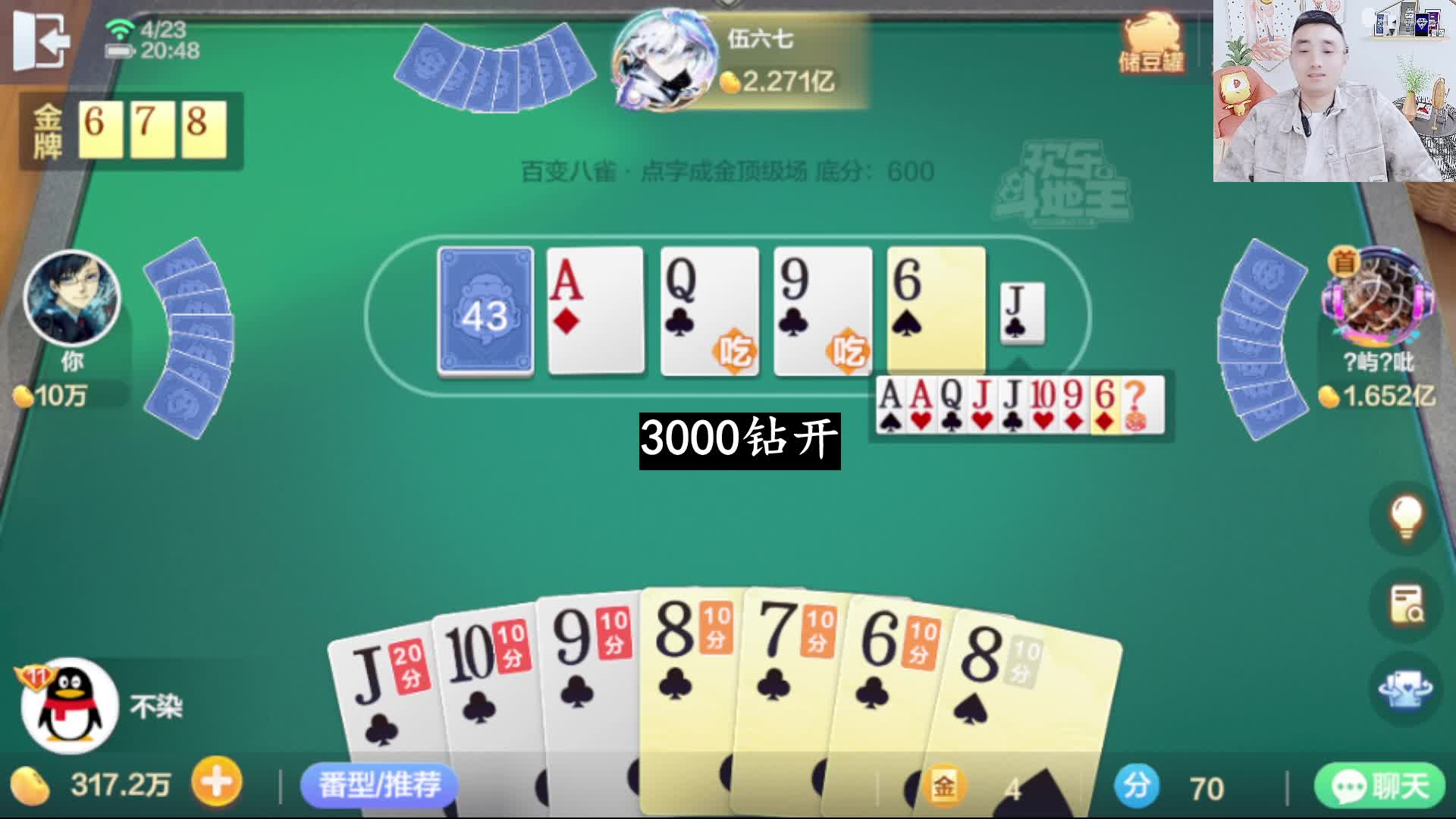 八雀进货一把赢一亿