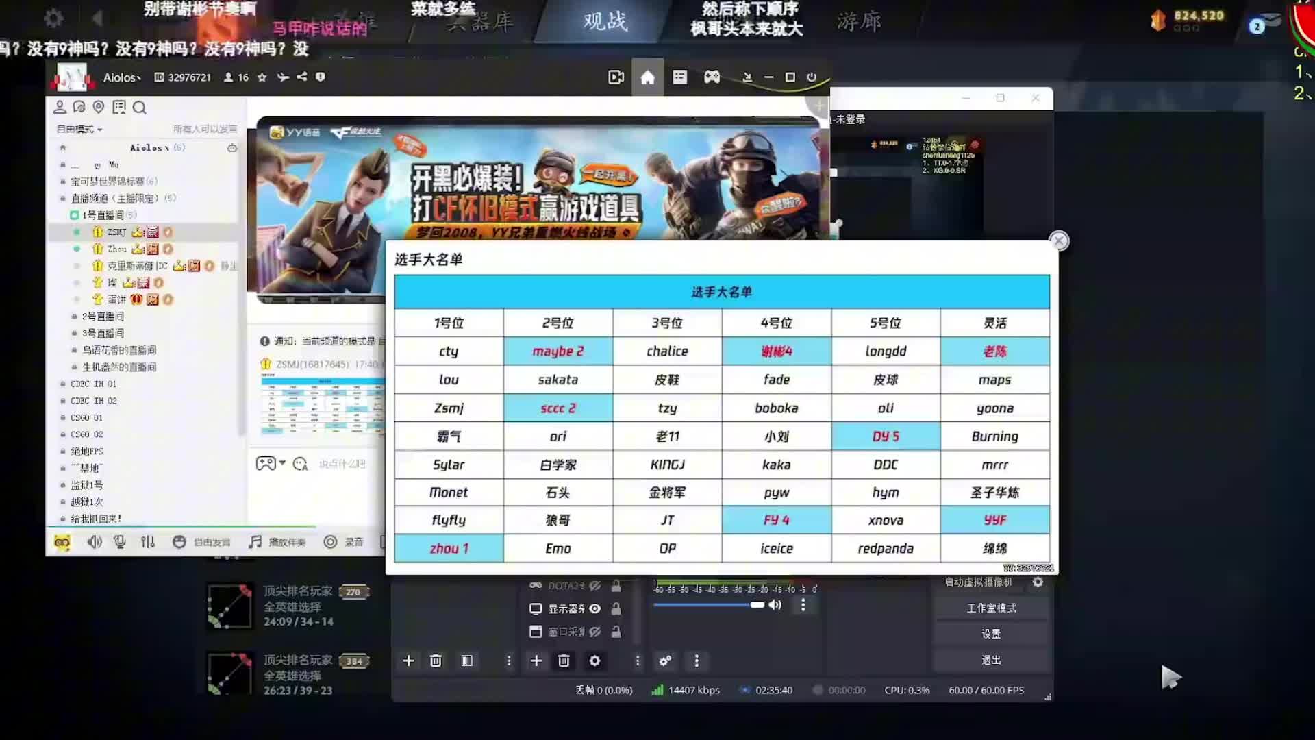 雕哥分析老头杯的选人 感觉队长极度不平衡 想把iceice丢给fg 谢彬丢给老蔡