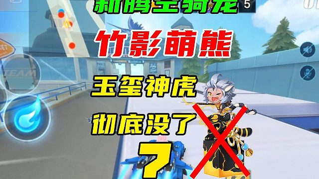 新腾空骑宠=大无常小黑？竹影萌熊技能分析