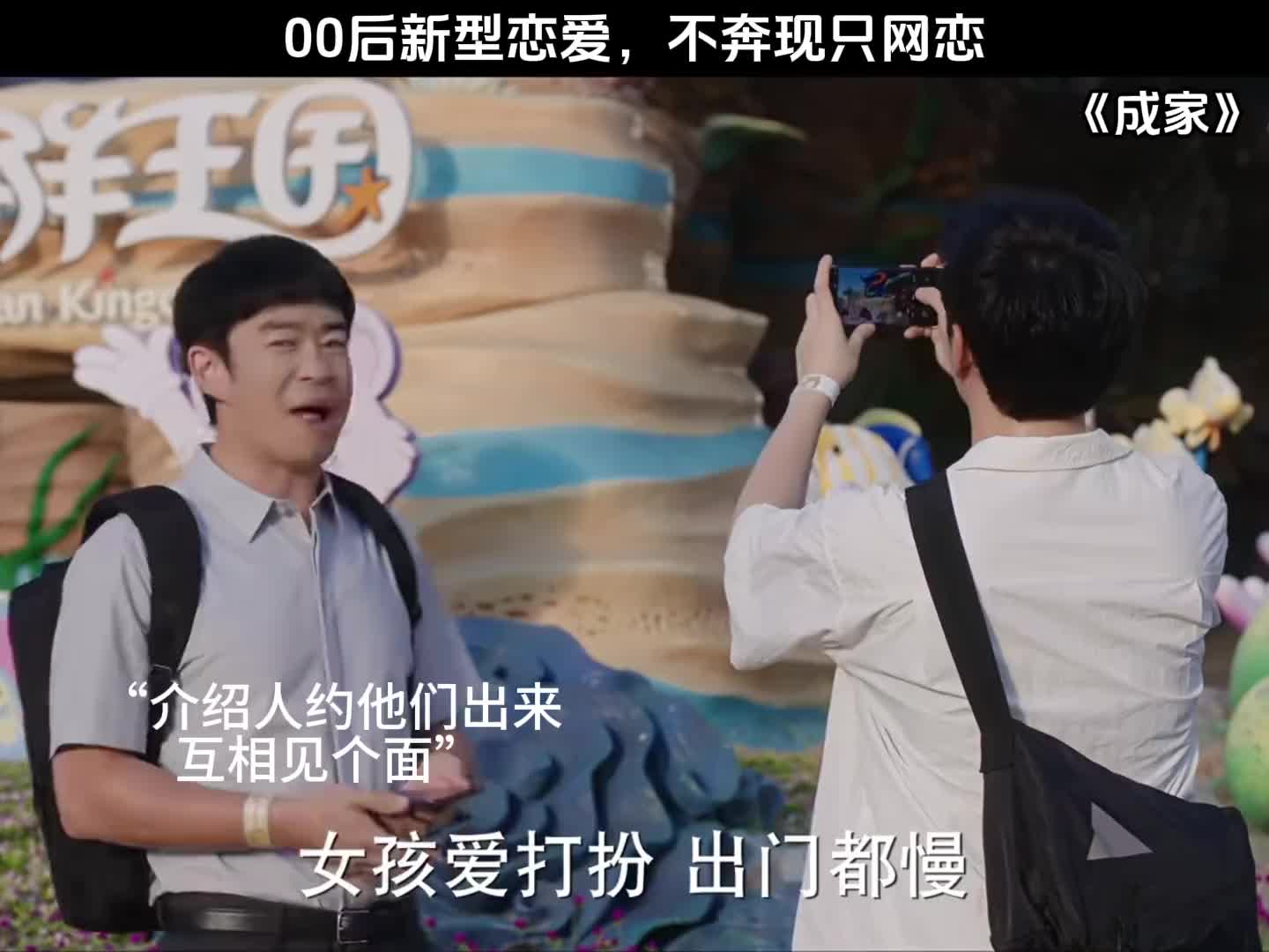 介绍人为他们操碎了心