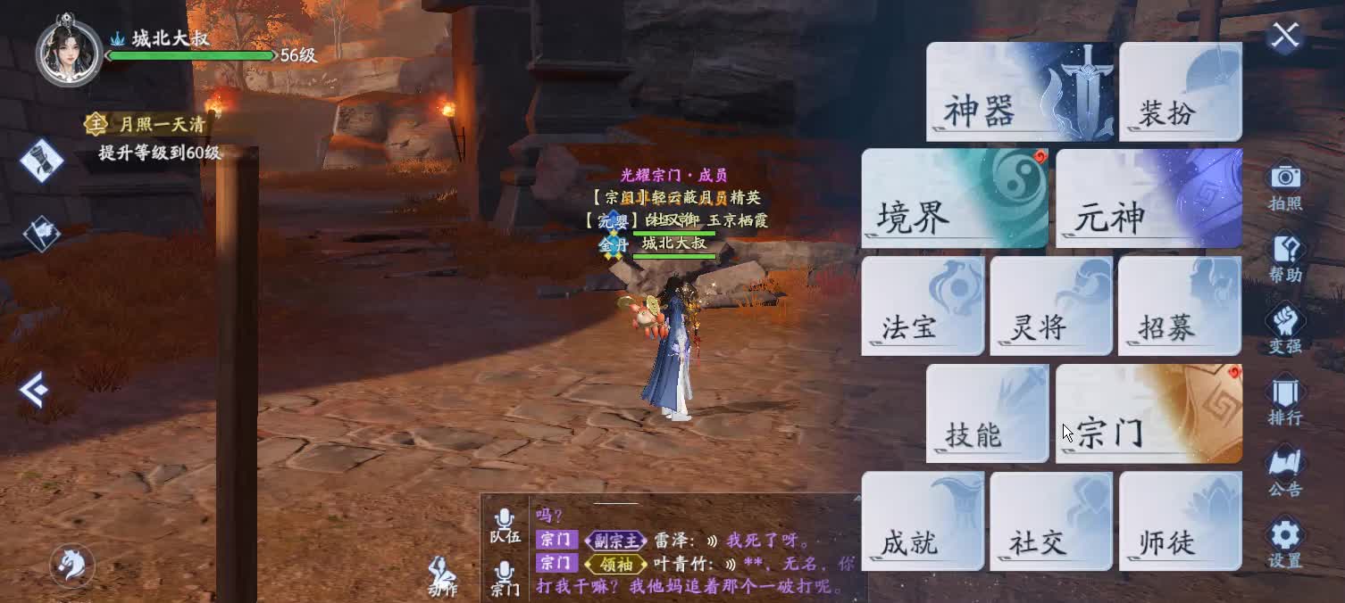 封神在临：境界的升级攻略解说(城北大叔）