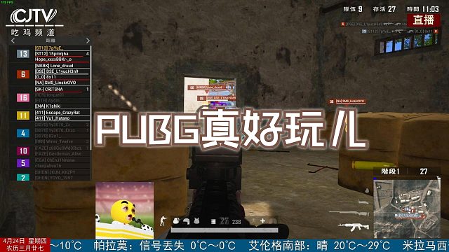 哎呀我去！PUBG真好玩儿！