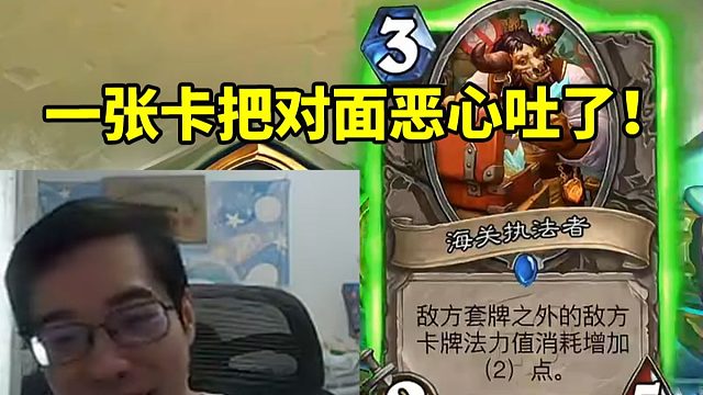 驴鸽开玩搞人阿莎贼 一张海关把对面恶心到吐：他每回合只能摇报告！